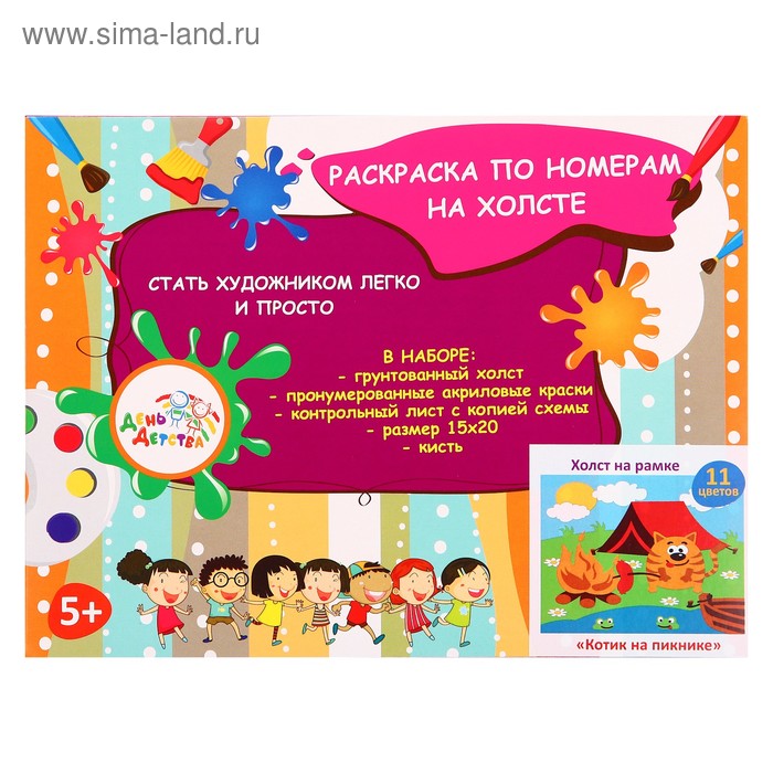 Раскраска по номерам на холсте "Котик на пикнике" 15*20 см - Фото 1