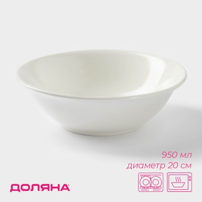 Тарелка глубокая Доляна White Label, 950 мл, d=20 см, фарфор, белая