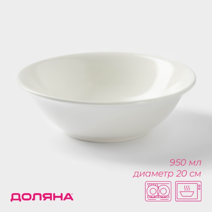 Тарелка глубокая Доляна White Label, 950 мл, d=20 см, фарфор, белая - Фото 1