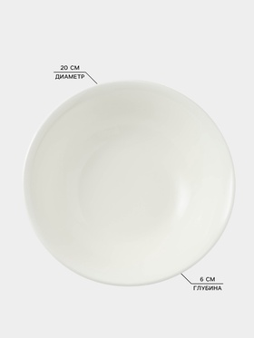 Тарелка глубокая Доляна White Label, 950 мл, d=20 см, фарфор, белая
