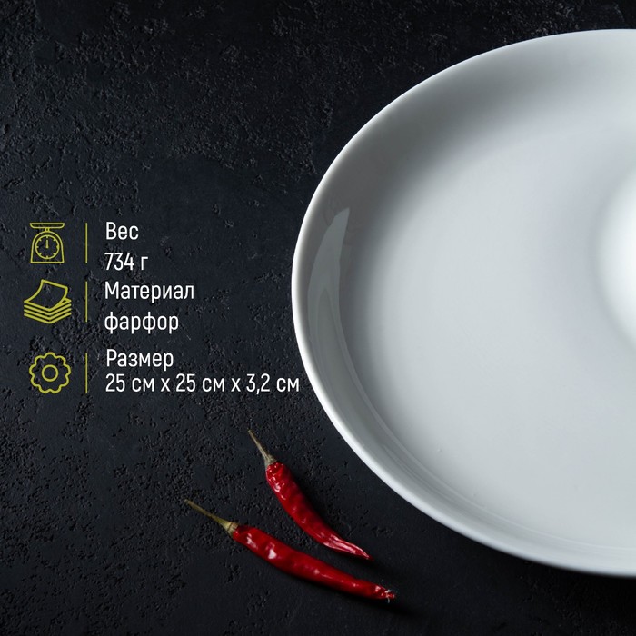 Блюдо фарфоровое с соусником Доляна White Label, d=25 см, цвет белый - фото 1895142448