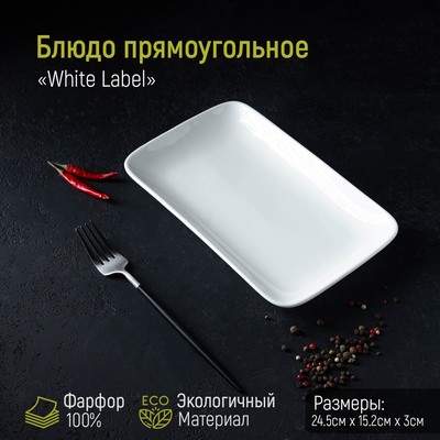 Блюдо прямоугольное Доляна White Label, 24.5×15.5 см, фарфор, белое