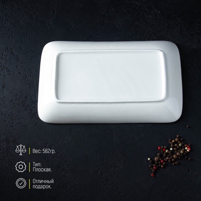 Блюдо прямоугольное Доляна White Label, 24.5×15.5 см, фарфор, белое