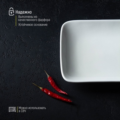 Блюдо прямоугольное Доляна White Label, 24.5×15.5 см, фарфор, белое