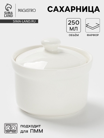 Сахарница Magistro «Бланш», 250 мл, с крышкой, фарфор, белая