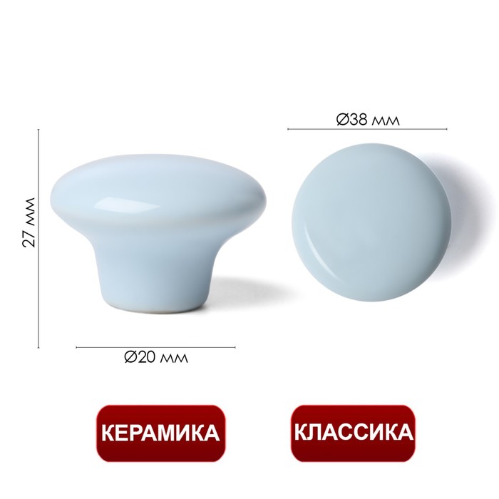 Ручка-кнопка Ceramics 002, керамическая, голубая - Фото 1
