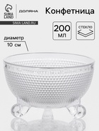 Конфетница Доляна «Венеция», 200 мл, 10×6 см, на ножках, стекло, прозрачная - Фото 1