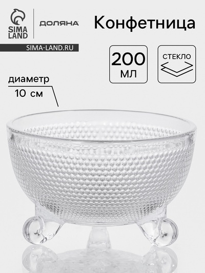 Конфетница Доляна «Венеция», 200 мл, 10×6 см, на ножках, стекло, прозрачная