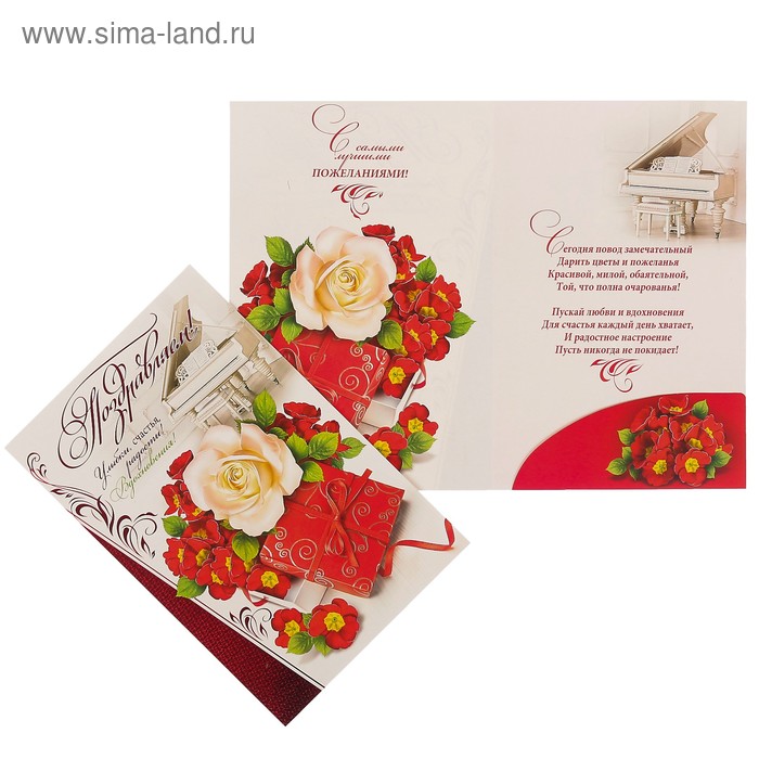 Открытка с карманом для денег "Поздравляем" подарок и роза на белом фоне - Фото 1