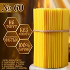 Свечи церковные, № 60, упаковка 2 кг - Фото 2