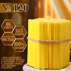 Свечи церковные, №120, упаковка 2 кг - Фото 2