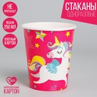 Стакан одноразовый бумажный «Единорог-малыш», 250 мл - Фото 1