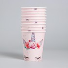 Стакан одноразовый бумажный «Единорог», 250 мл. - Фото 2