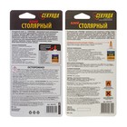 Клей ПВА столярный «Секунда», 60 г - Фото 2