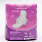 Прокладки «Милана» Ultra Super Plus Dry,10 шт./уп - Фото 3