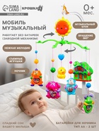 Мобиль музыкальный