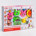 Мобиль музыкальный на кроватку «Пряничный домик. Птички погремушки», заводной, Крошка Я - Фото 9