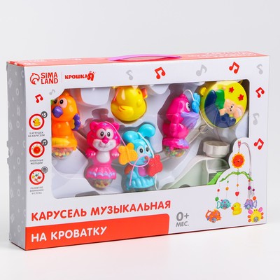 Мобиль музыкальный на кроватку Крошка Я «Милый малыш. Зверятки», заводной