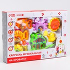 Мобиль музыкальный на кроватку «Пряничный домик. Подводный мир», заводной - Фото 9