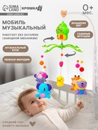 Мобиль музыкальный на кроватку «Домик. Джунгли №2», заводной - Фото 1