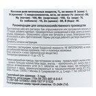 Регулятор роста "НЭСТ М" "Силиплант", универсальный, 1 л - Фото 2