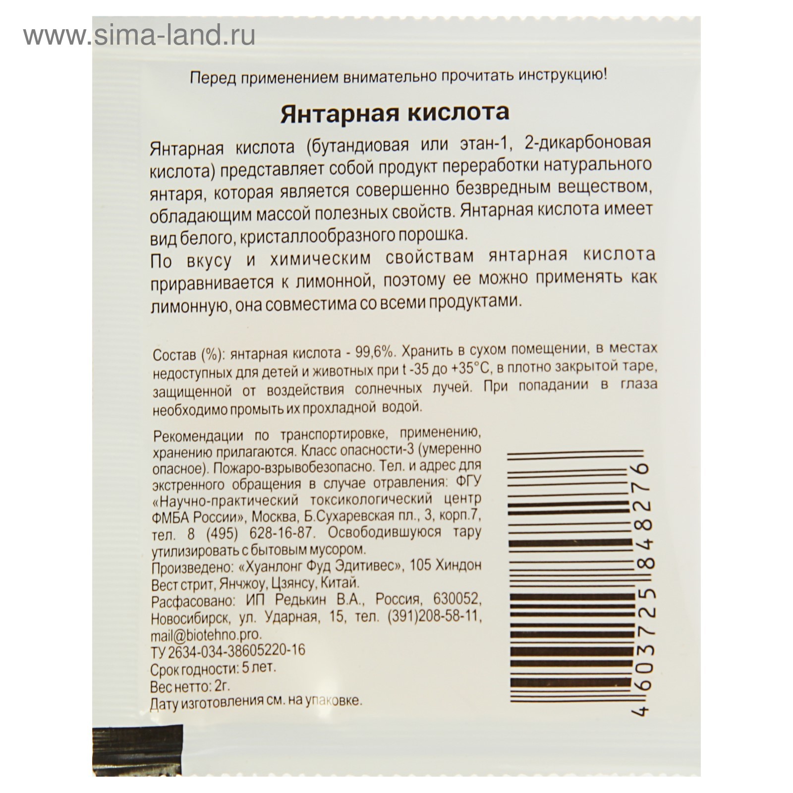 Янтарная Кислота Купить В Гродно В Аптеке