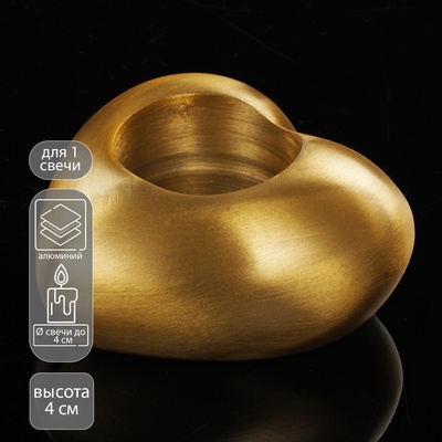 Подсвечник «Сердце», на 1 свечу, 8.5×9×4 см, алюминий