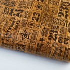 Бумага упаковочная глянец «Самый смелый», 100 × 70 см - фото 8621275