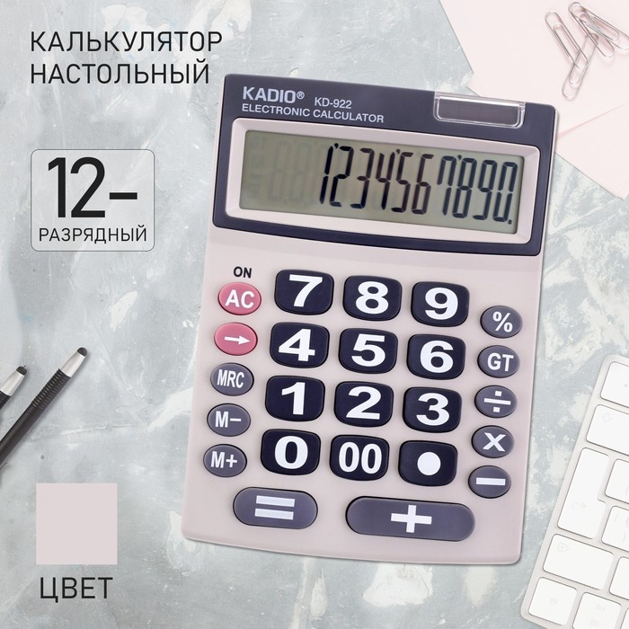

Калькулятор настольный, 12 - разрядный, 922