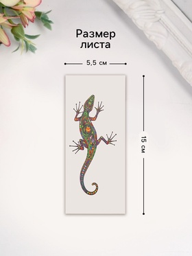 Переводная тату на тело цветная «Ящерица», 5.5×12 см