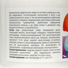 Крем защитный для рук Аманд, 450 мл - Фото 2