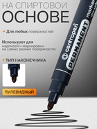 Маркер перманентный Centropen 8510, чёрный, узел 5.0 мм, линия 2.5 мм - Фото 2