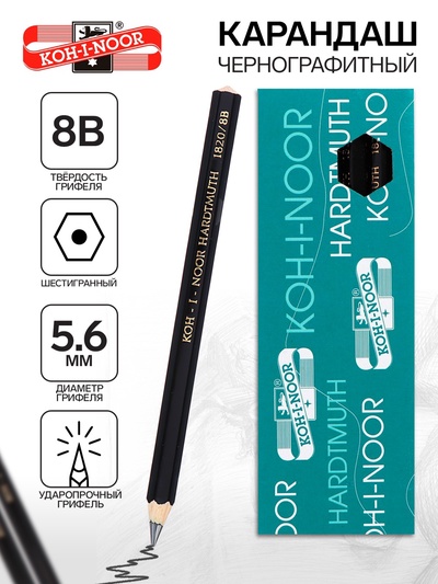 Карандаш утолщенный чернографитный 5.6 мм, Koh-I-Noor Jumbo Black Star 1820 8B, L=175 мм