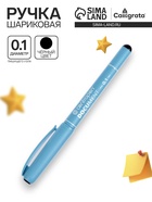 Ручка капиллярная для черчения Centropen 2631, чёрный стержень, узел 0.1 мм - Фото 1