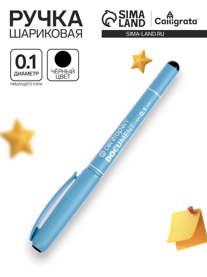 Ручка капиллярная для черчения Centropen 2631, чёрный стержень, узел 0.1 мм - Фото 1