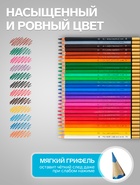 Карандаши цветные акварельные набор 24 цвета, Koh-I-Noor Mondeluz 3724, в металлическом пенале - Фото 3