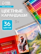 Карандаши цветные акварельные набор 36 цветов, Koh-I-Noor Mondeluz 3725, в металлическом пенале - Фото 1