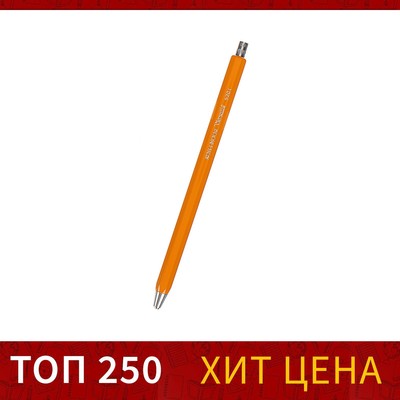 Карандаш цанговый 2.0 мм Koh-I-Noor 5201N Versatil, металл/пластик, жёлтый корпус