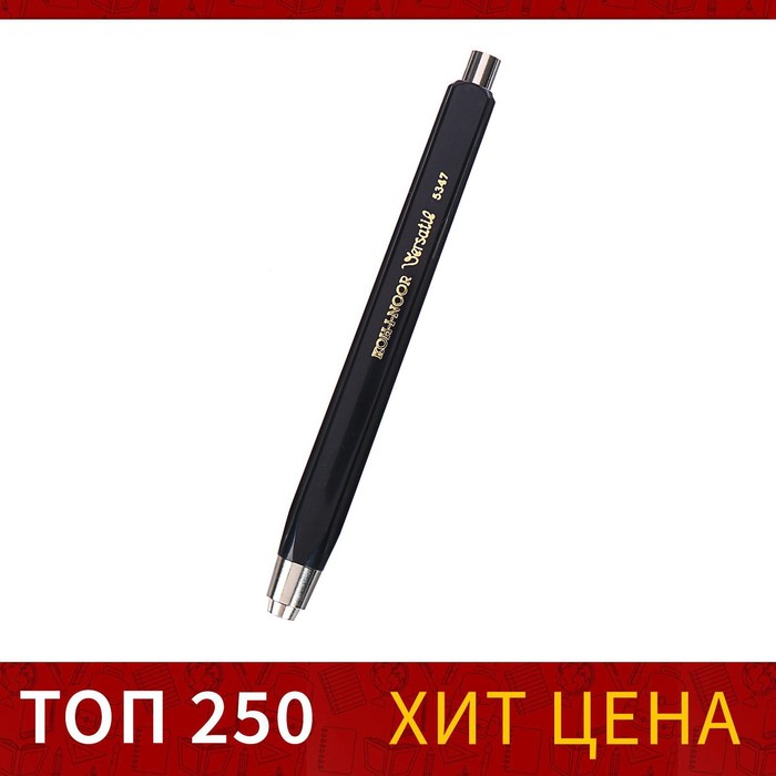 Карандаш цанговый 5.6 мм Koh-I-Noor 5347 Versatil, металл/пластик, черный корпус - Фото 1