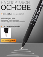 Маркер перманентный Centropen 2686, белый, узел 2.5 мм, линия 1.2 мм - Фото 2