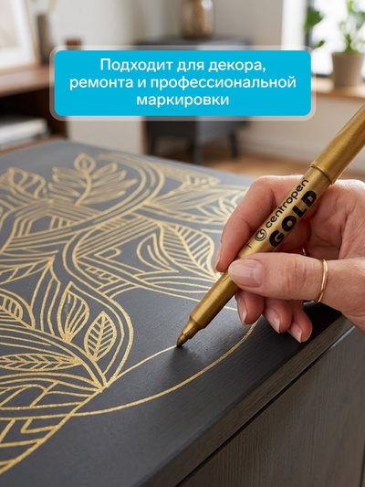 Маркер для декора Centropen 2690, перманентный, узел 3.8 мм, линия 1.5-3.0 мм, золотой