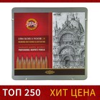 Набор карандашей чернографитных разной твердости 24 штуки Koh-i-Noor 1504 ART, 8В-10Н, в металлическом пенале - фото 8361111