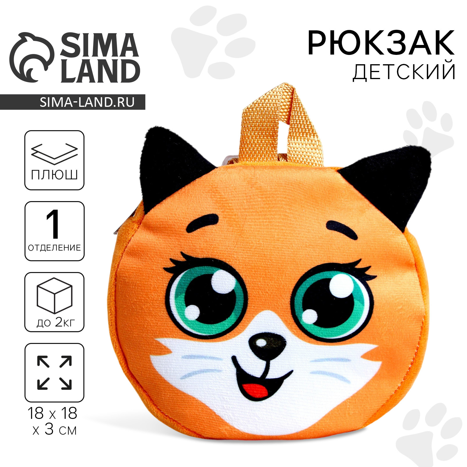 Рюкзак детский для девочки «Лиса Алиса», 18х18 см (2694926) - Купить по ...