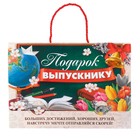 Папка-портфель для подарков "Выпускнику" - Фото 1