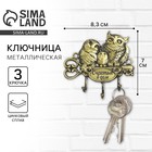 Ключница настенная «Счастья в дом», 8.3×7 см - Фото 1
