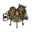 Ключница настенная «Счастья в дом», 8.3×7 см - Фото 2