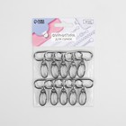 Карабин металлический, 45×32 мм / 25×2.7 мм, 10 шт., цвет серебряный - Фото 4