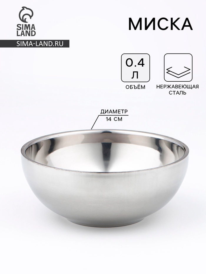 Миска «Трефор», 400 мл, d=14 см, с двойными стенками, нержавеющая сталь - Фото 1