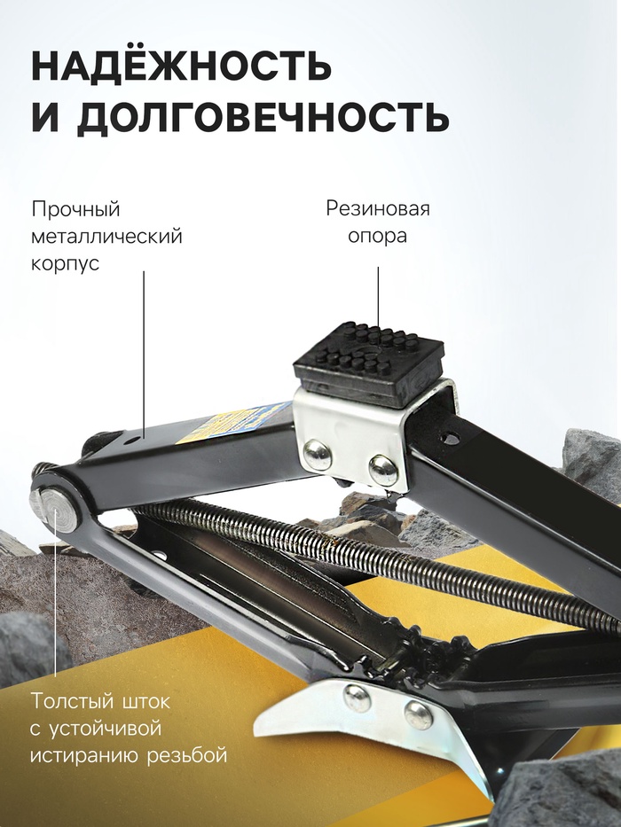 Домкрат ромбический ТУНДРА, с резиновой опорой, высота подъема 100 - 400 мм, 1 тонна - фото 18514295 Домкрат ромбический ТУНДРА, с резиновой опорой, высота подъема 100 - 400 мм, 1 тонна - фото 18514295