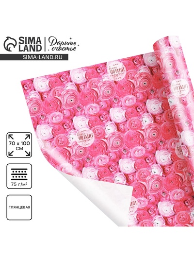 Бумага упаковочная глянцевая «Яркие цветы», 70×100 см